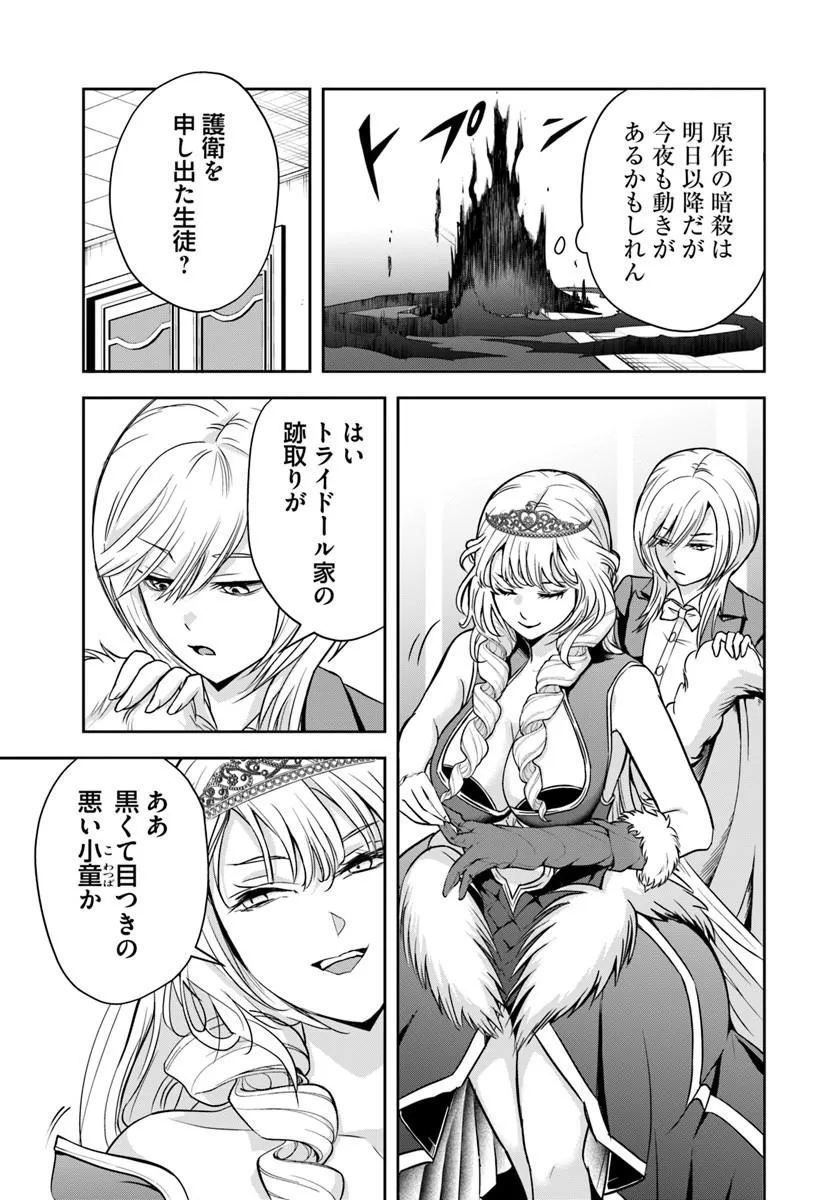Sono Akuyaku Kizoku, Mama Hiroin ga Suki Sugiru Chap 37 - Next Chap 38