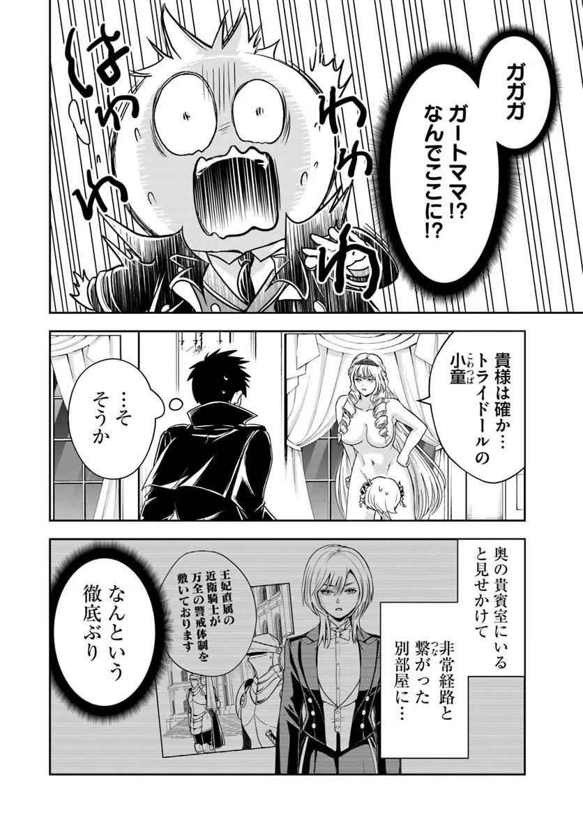 Sono Akuyaku Kizoku, Mama Hiroin ga Suki Sugiru Chap 38 - Next Chap 39