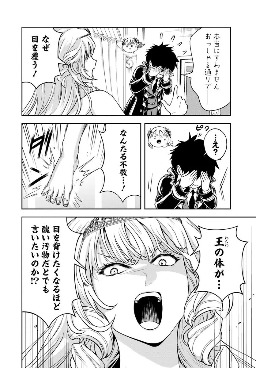 Sono Akuyaku Kizoku, Mama Hiroin ga Suki Sugiru Chap 38 - Next Chap 39
