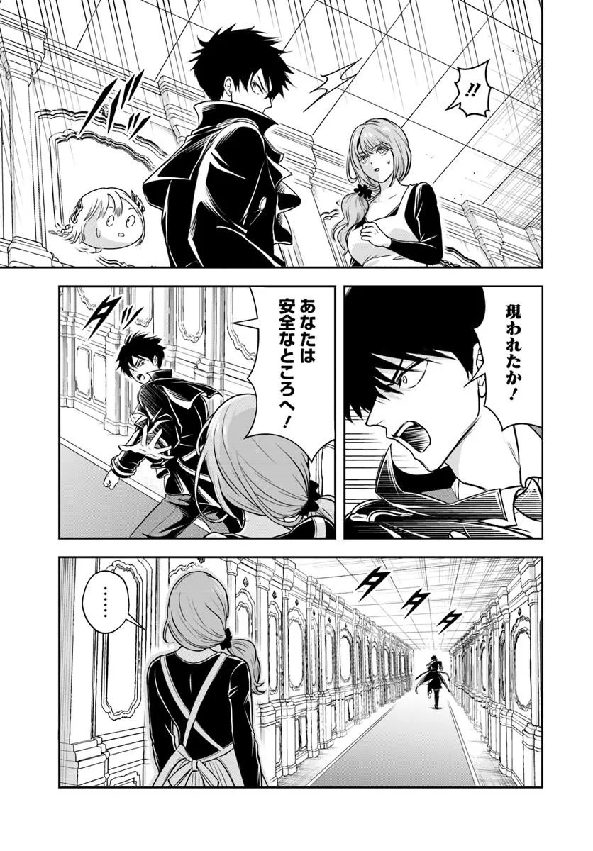 Sono Akuyaku Kizoku, Mama Hiroin ga Suki Sugiru Chap 38 - Next Chap 39