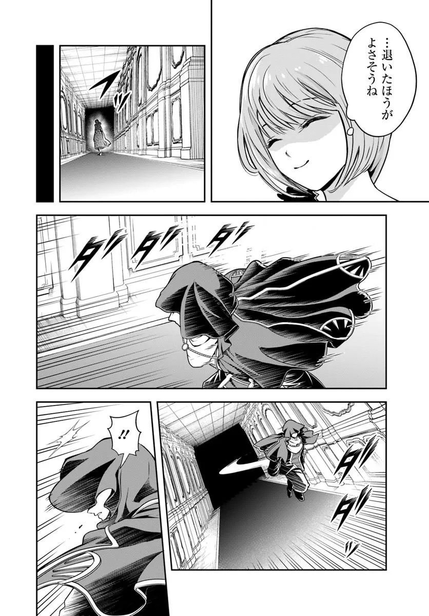 Sono Akuyaku Kizoku, Mama Hiroin ga Suki Sugiru Chap 38 - Next Chap 39