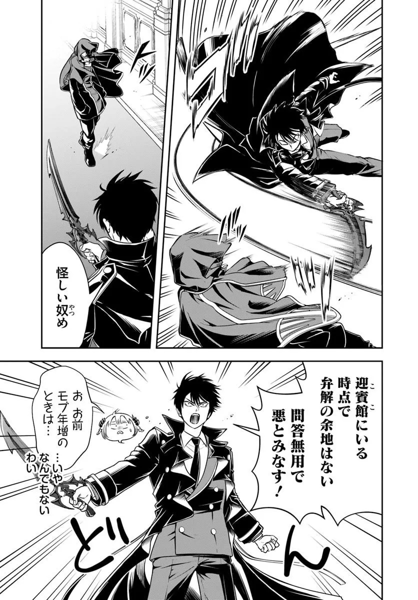 Sono Akuyaku Kizoku, Mama Hiroin ga Suki Sugiru Chap 38 - Next Chap 39