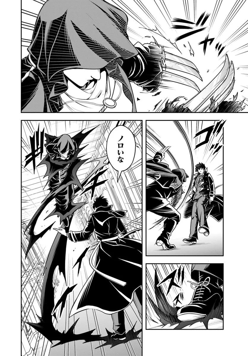 Sono Akuyaku Kizoku, Mama Hiroin ga Suki Sugiru Chap 38 - Next Chap 39