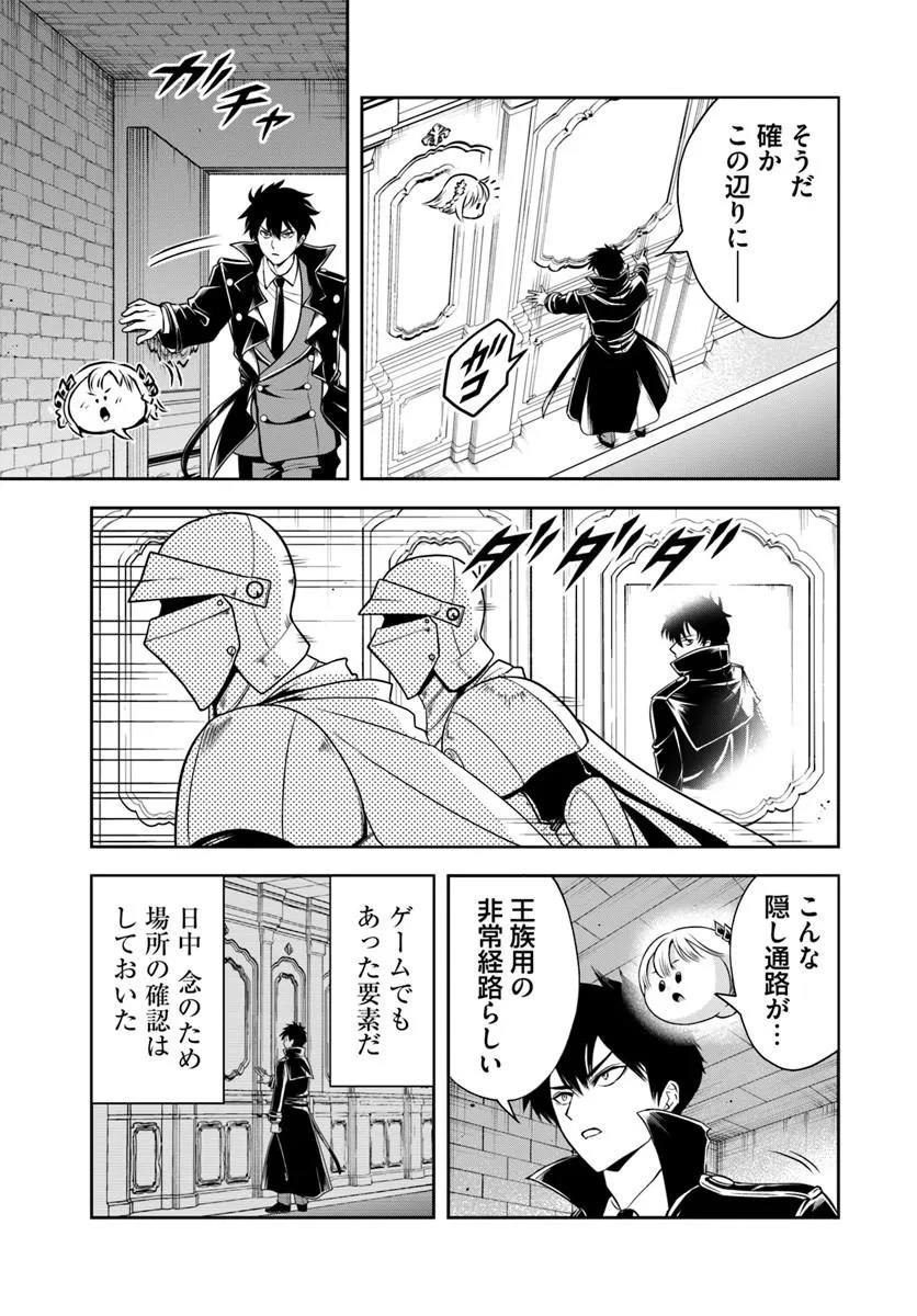 Sono Akuyaku Kizoku, Mama Hiroin ga Suki Sugiru Chap 38 - Next Chap 39