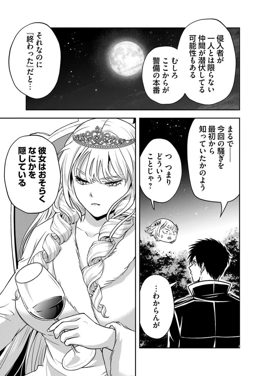 Sono Akuyaku Kizoku, Mama Hiroin ga Suki Sugiru Chap 39 - Next Chap 40