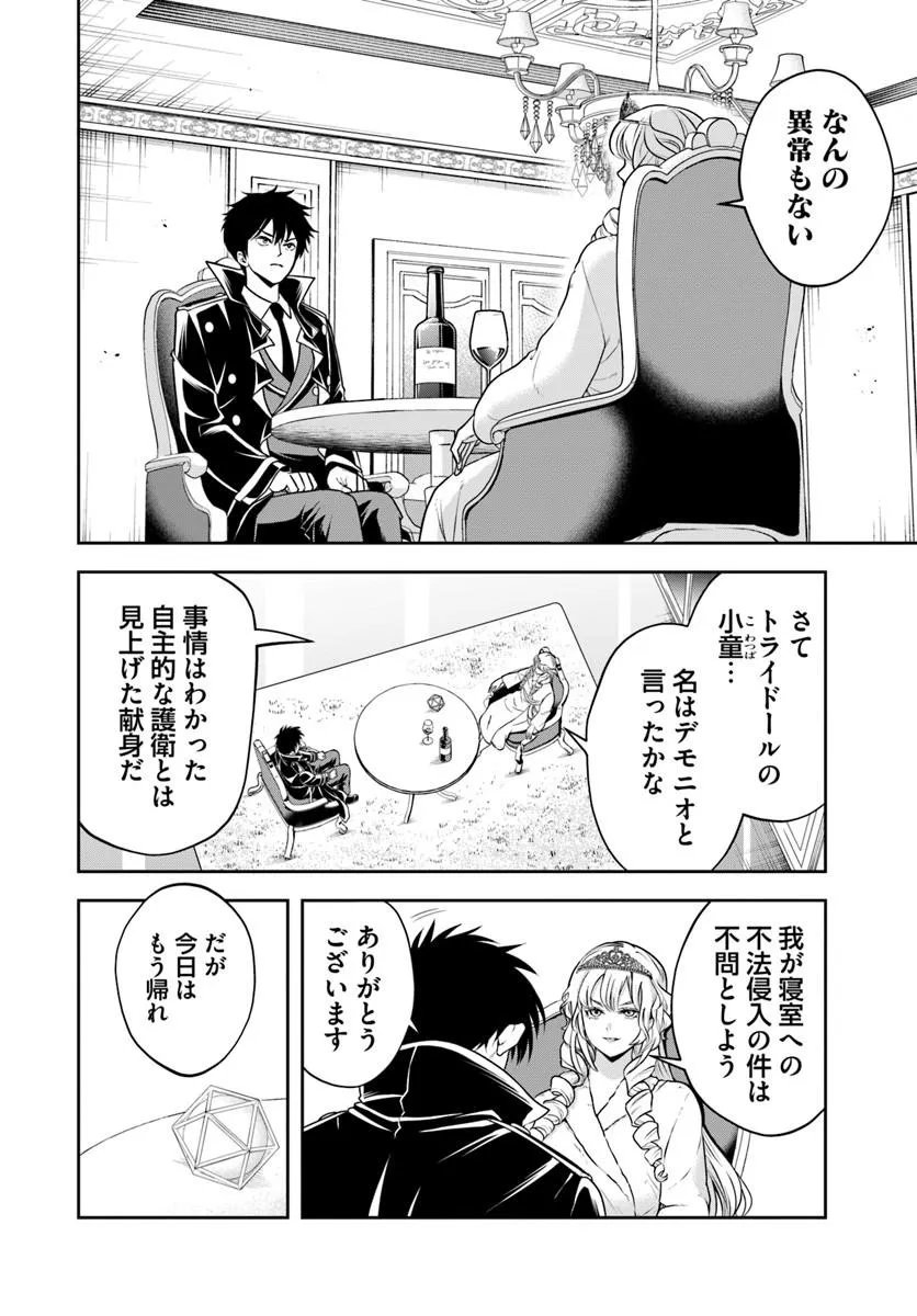 Sono Akuyaku Kizoku, Mama Hiroin ga Suki Sugiru Chap 39 - Next Chap 40