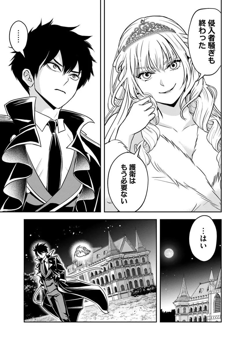 Sono Akuyaku Kizoku, Mama Hiroin ga Suki Sugiru Chap 39 - Next Chap 40