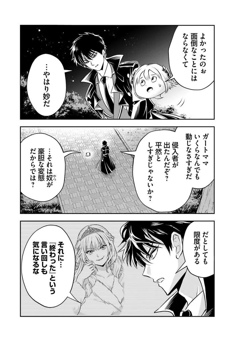Sono Akuyaku Kizoku, Mama Hiroin ga Suki Sugiru Chap 39 - Next Chap 40
