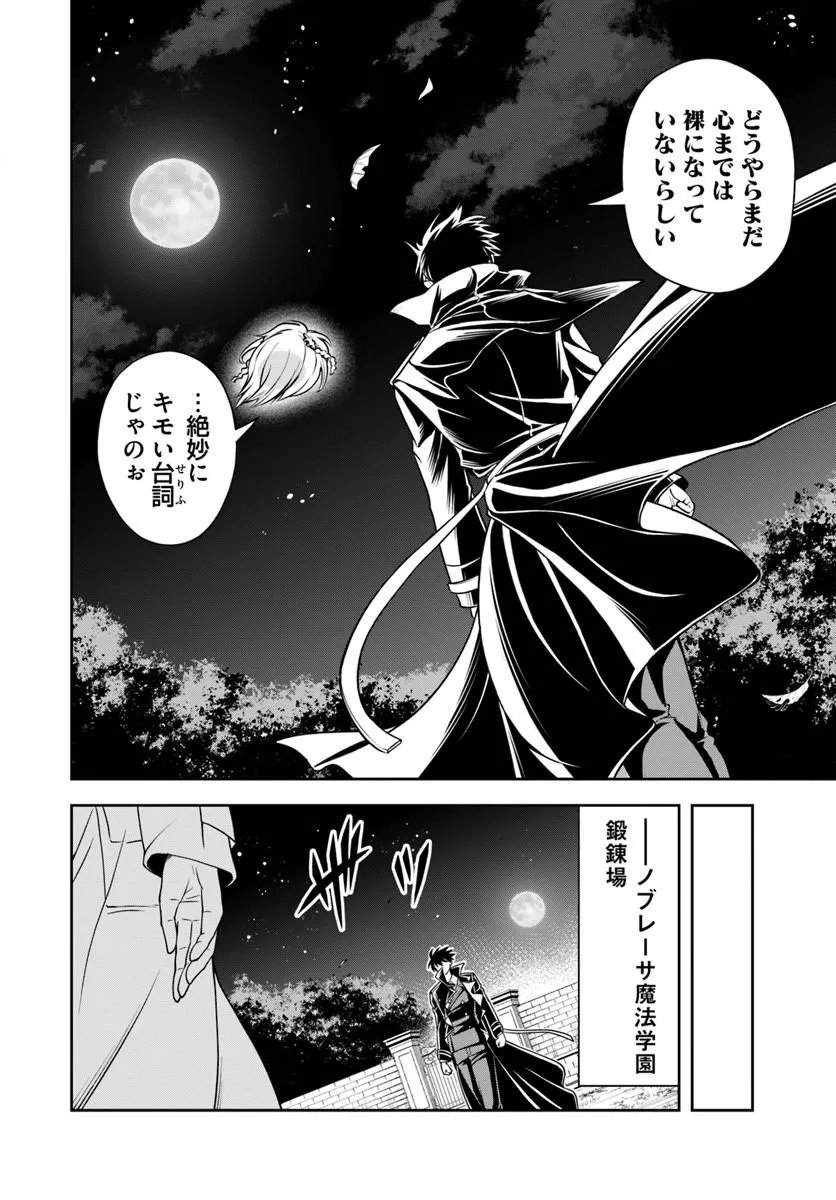 Sono Akuyaku Kizoku, Mama Hiroin ga Suki Sugiru Chap 39 - Next Chap 40