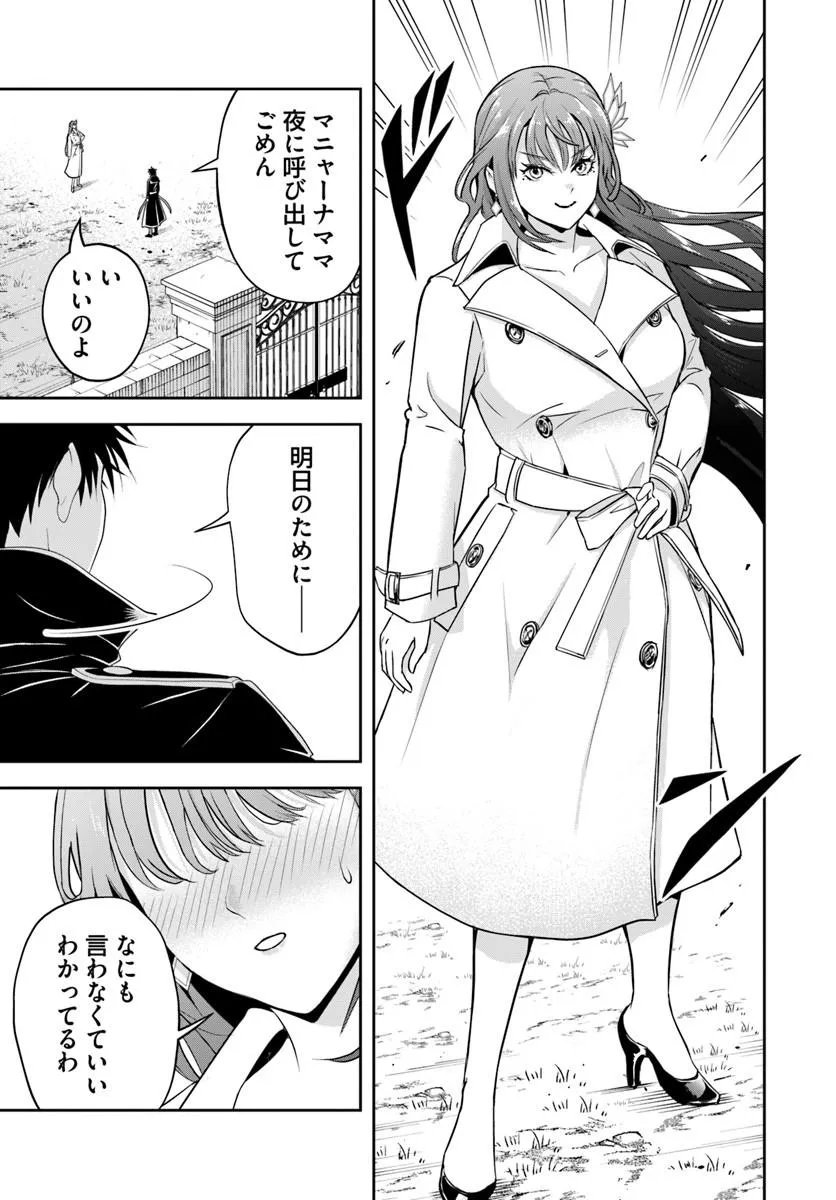 Sono Akuyaku Kizoku, Mama Hiroin ga Suki Sugiru Chap 39 - Next Chap 40