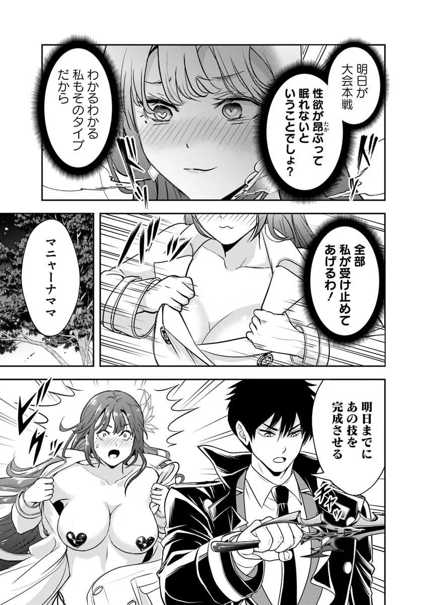 Sono Akuyaku Kizoku, Mama Hiroin ga Suki Sugiru Chap 39 - Next Chap 40