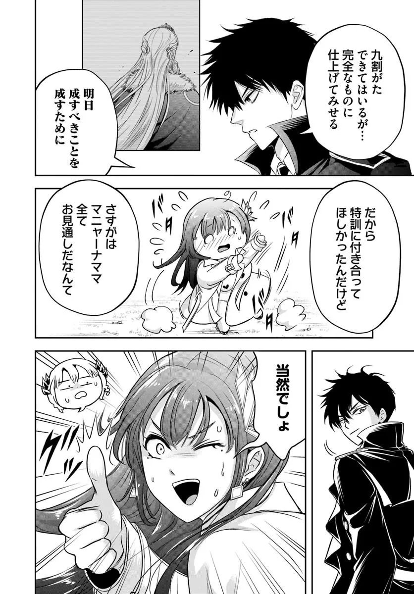 Sono Akuyaku Kizoku, Mama Hiroin ga Suki Sugiru Chap 39 - Next Chap 40