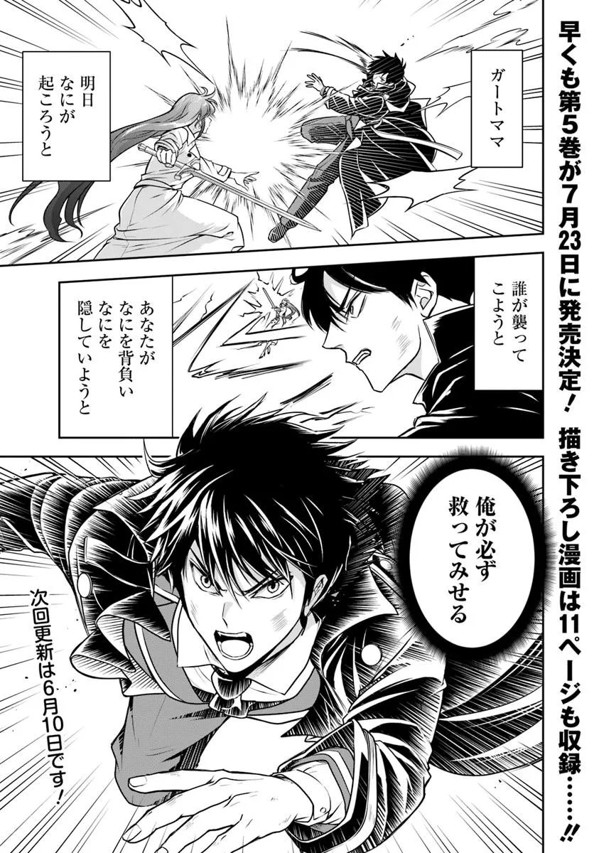 Sono Akuyaku Kizoku, Mama Hiroin ga Suki Sugiru Chap 39 - Next Chap 40