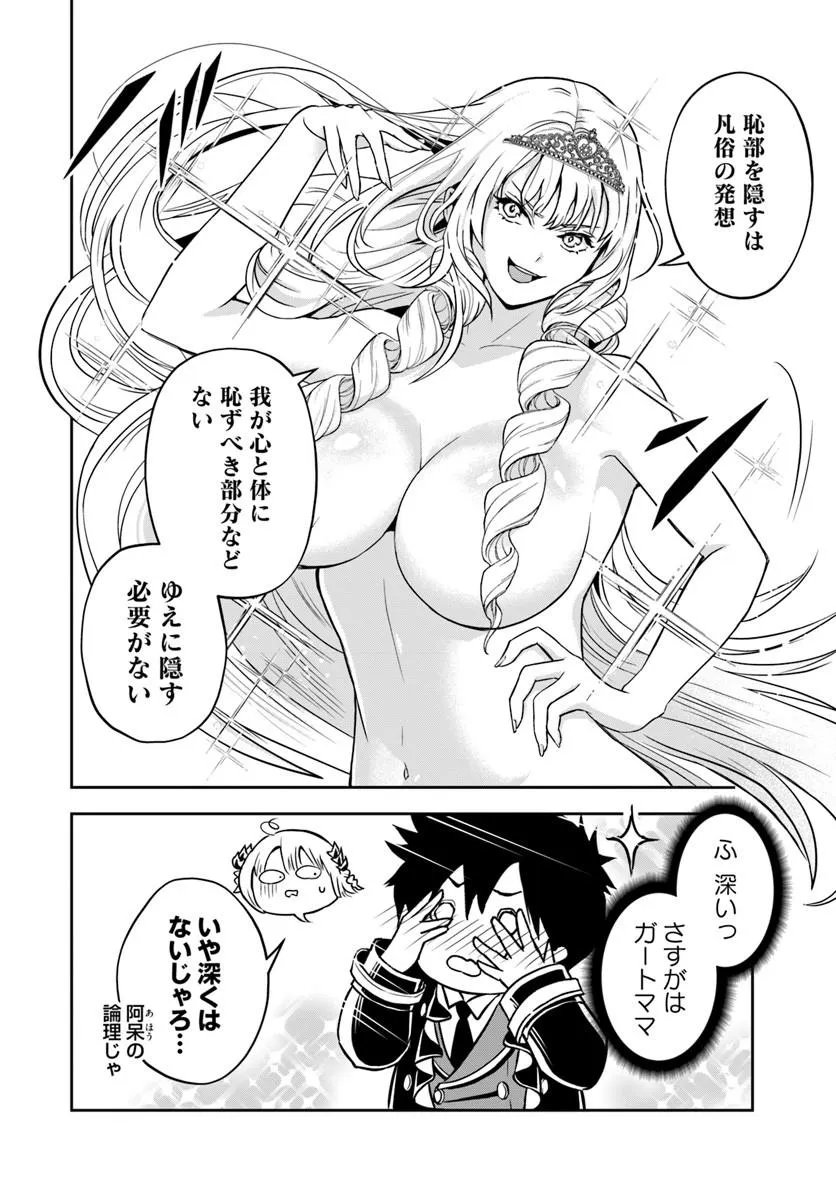 Sono Akuyaku Kizoku, Mama Hiroin ga Suki Sugiru Chap 39 - Next Chap 40