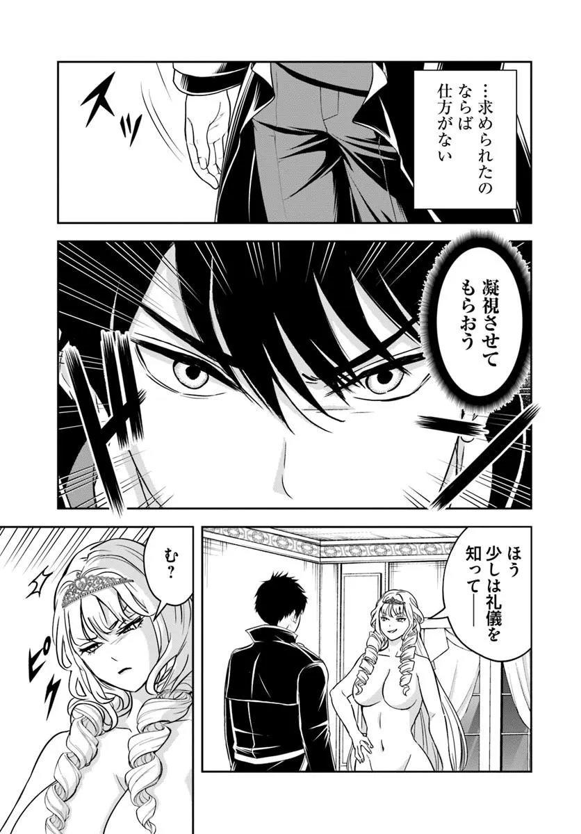 Sono Akuyaku Kizoku, Mama Hiroin ga Suki Sugiru Chap 39 - Next Chap 40