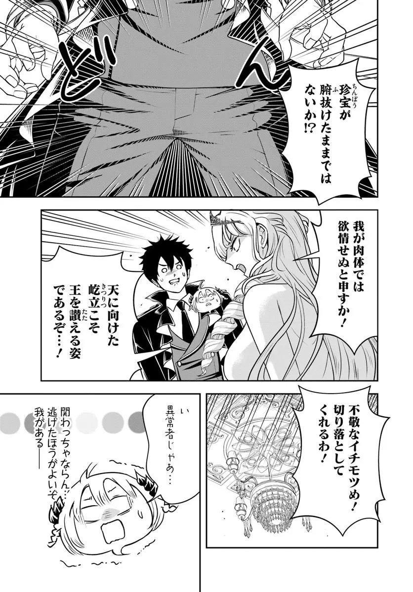 Sono Akuyaku Kizoku, Mama Hiroin ga Suki Sugiru Chap 39 - Next Chap 40