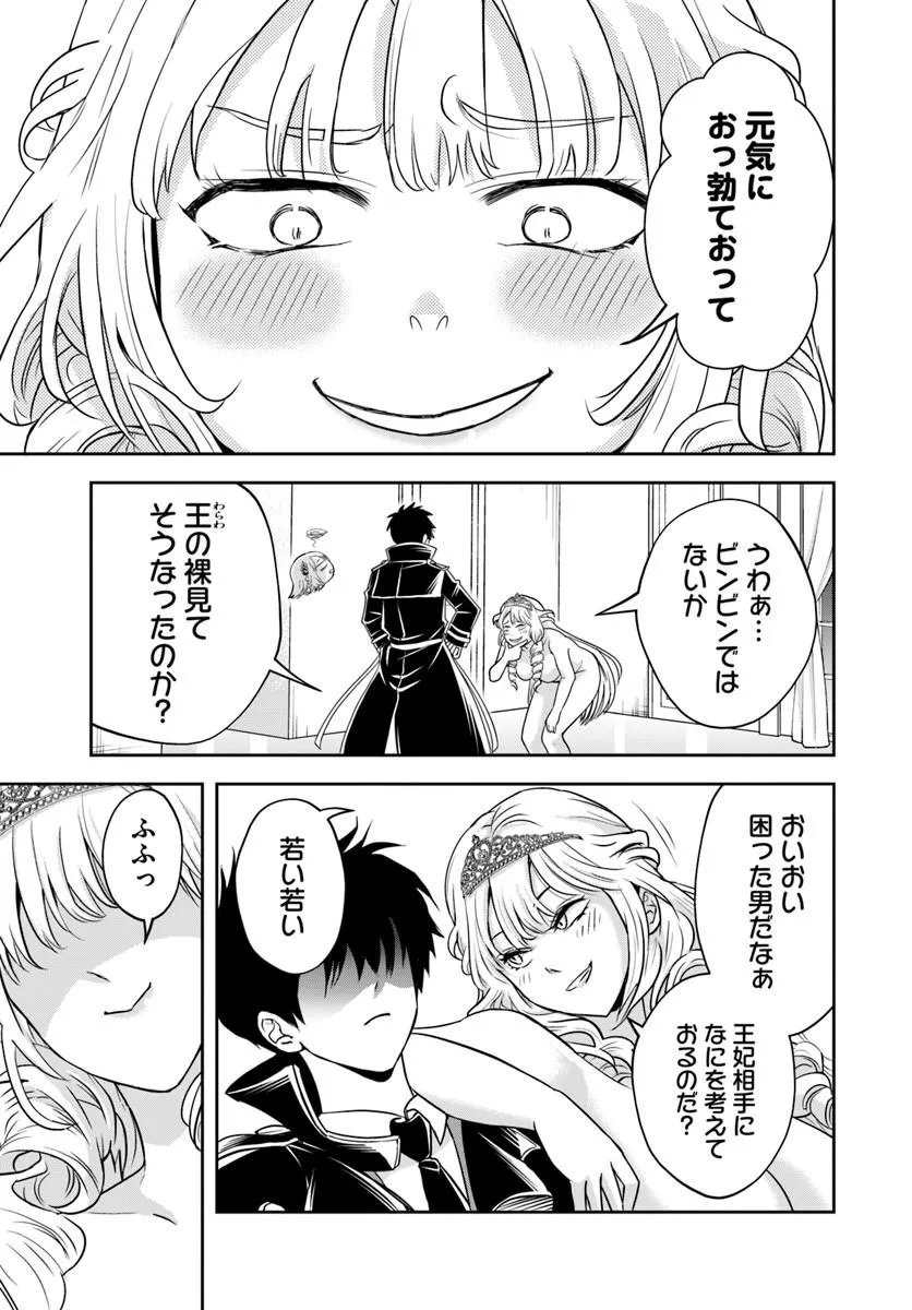 Sono Akuyaku Kizoku, Mama Hiroin ga Suki Sugiru Chap 39 - Next Chap 40
