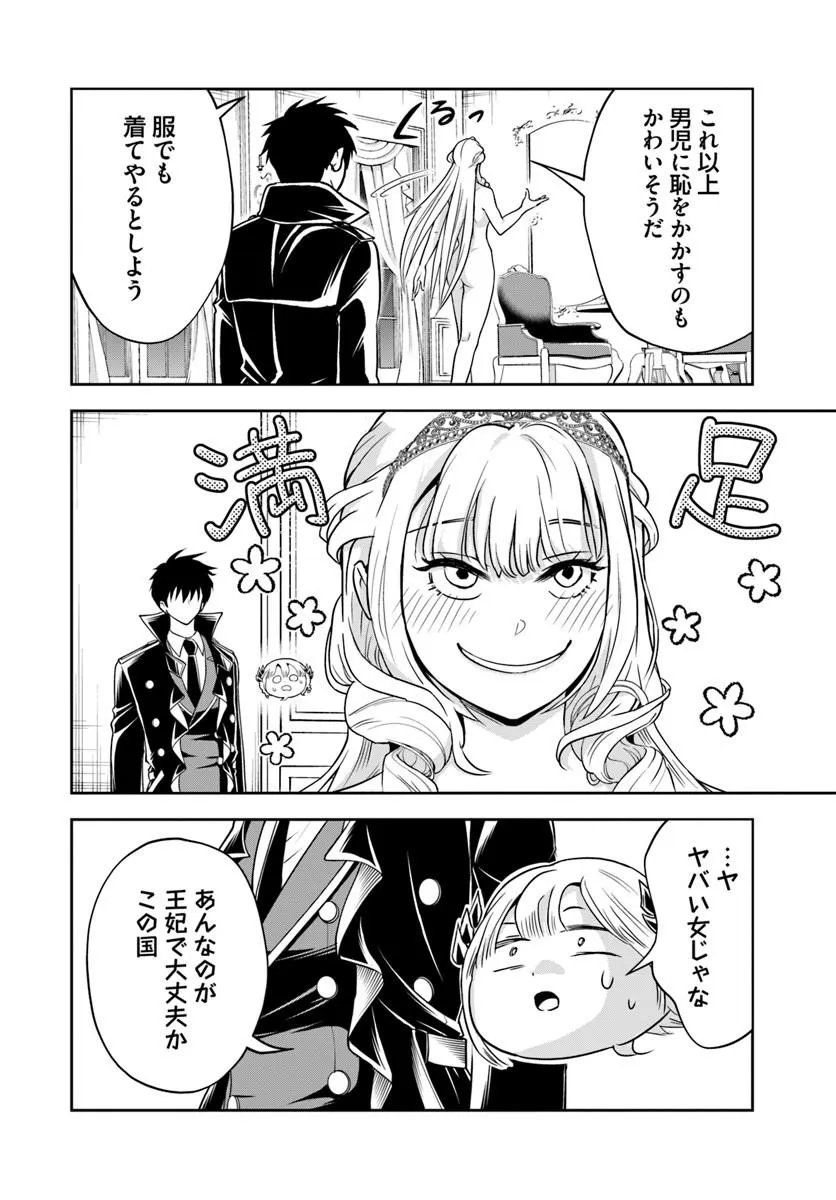 Sono Akuyaku Kizoku, Mama Hiroin ga Suki Sugiru Chap 39 - Next Chap 40