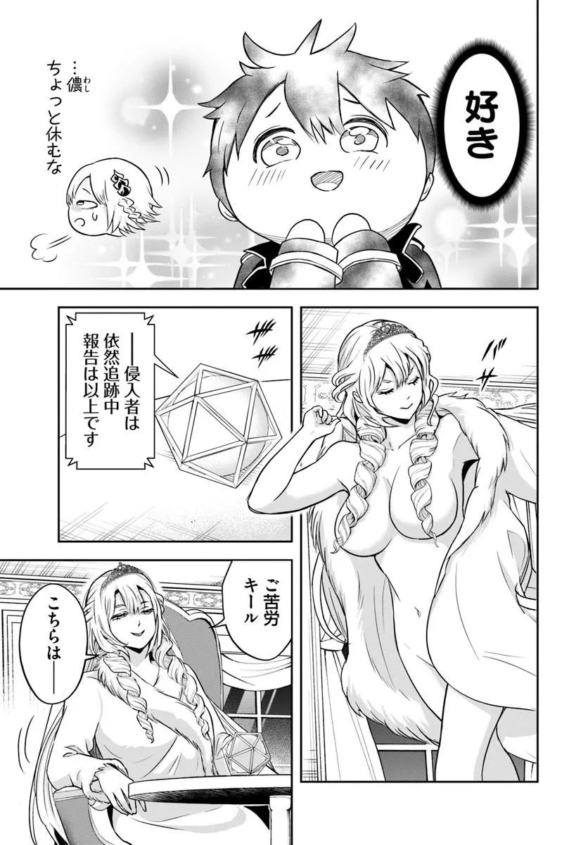 Sono Akuyaku Kizoku, Mama Hiroin ga Suki Sugiru Chap 39 - Next Chap 40