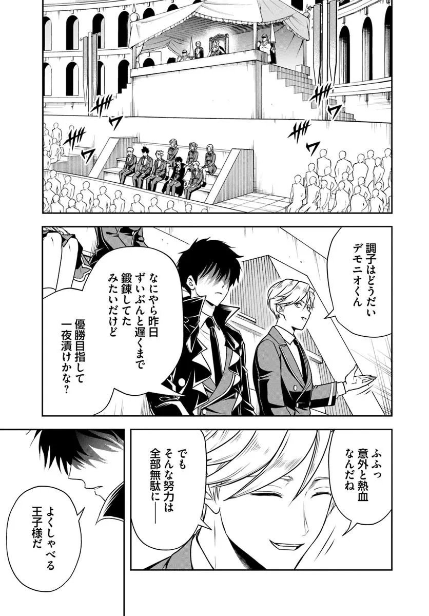 Sono Akuyaku Kizoku, Mama Hiroin ga Suki Sugiru Chap 40 - Next Chap 41
