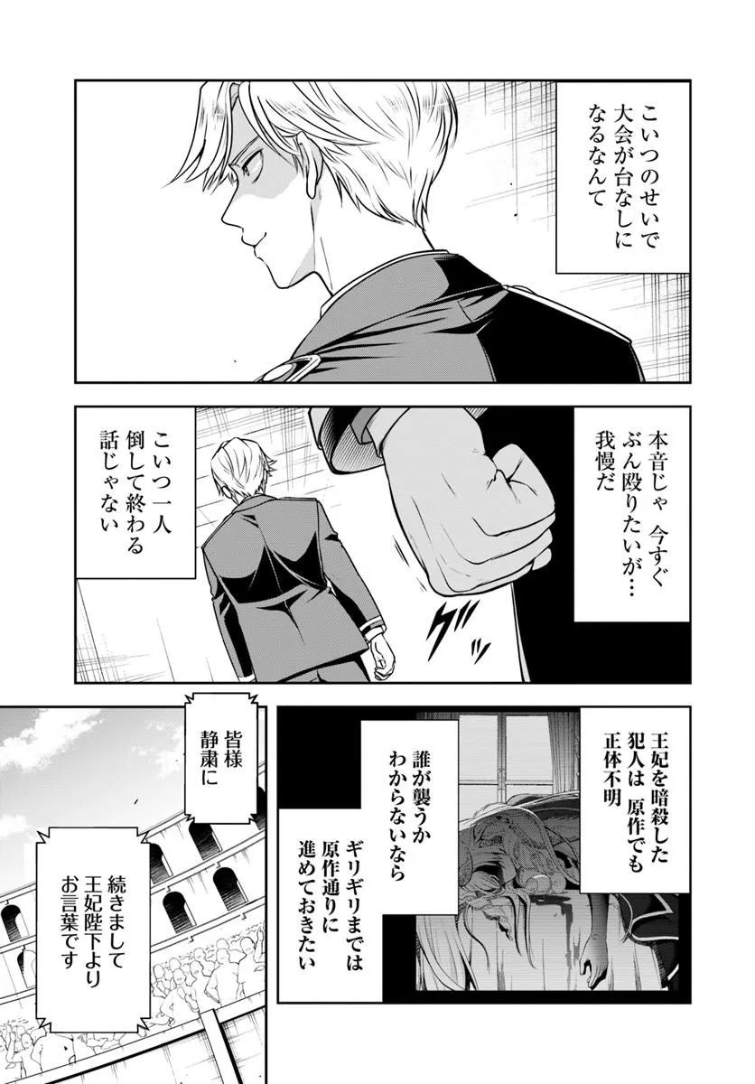 Sono Akuyaku Kizoku, Mama Hiroin ga Suki Sugiru Chap 40 - Next Chap 41