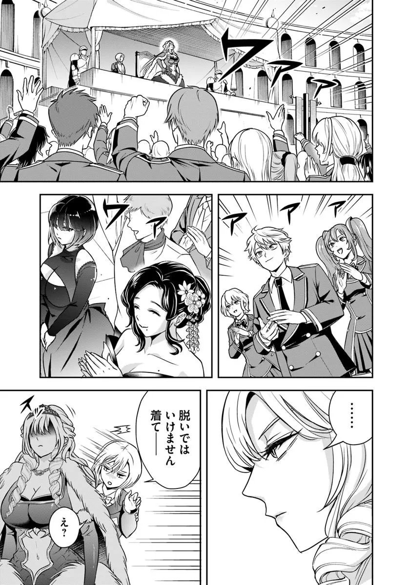 Sono Akuyaku Kizoku, Mama Hiroin ga Suki Sugiru Chap 40 - Next Chap 41