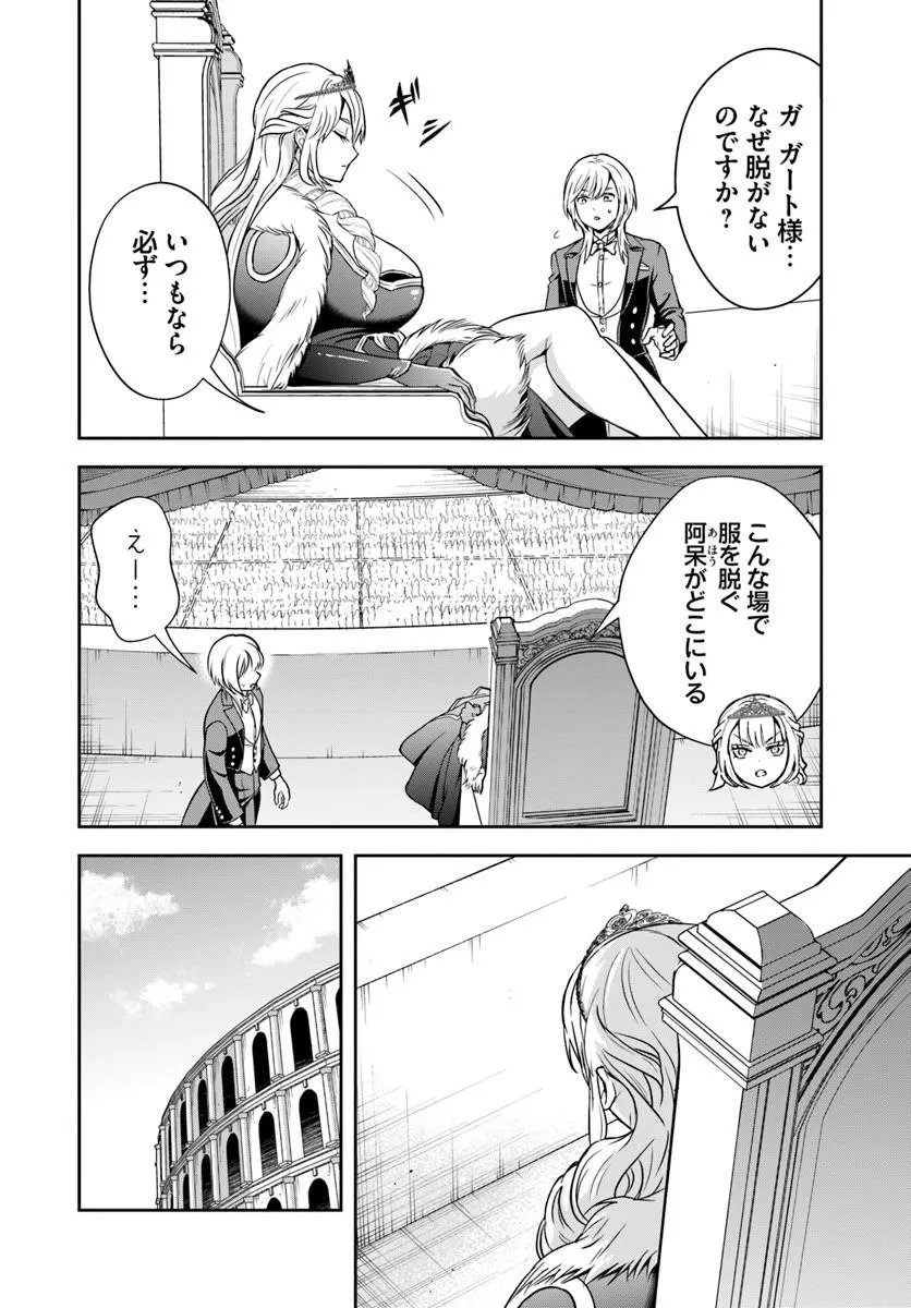 Sono Akuyaku Kizoku, Mama Hiroin ga Suki Sugiru Chap 40 - Next Chap 41