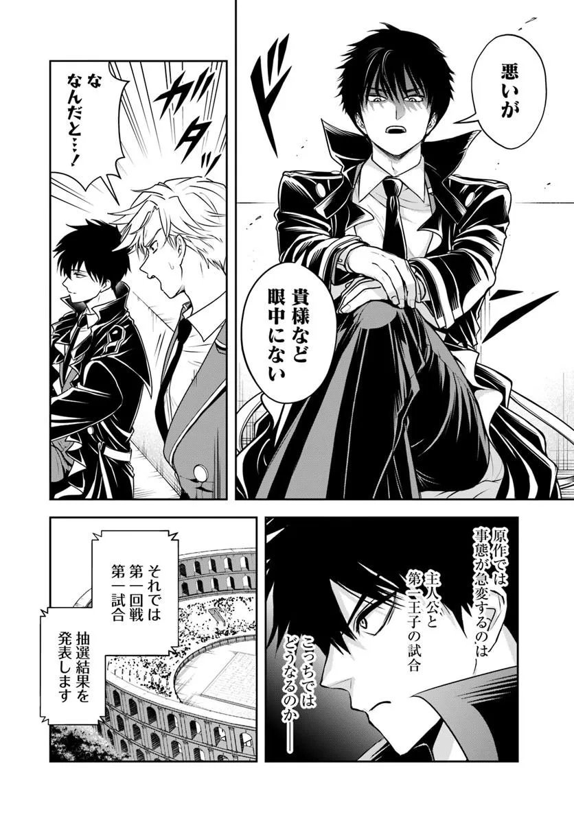 Sono Akuyaku Kizoku, Mama Hiroin ga Suki Sugiru Chap 40 - Next Chap 41