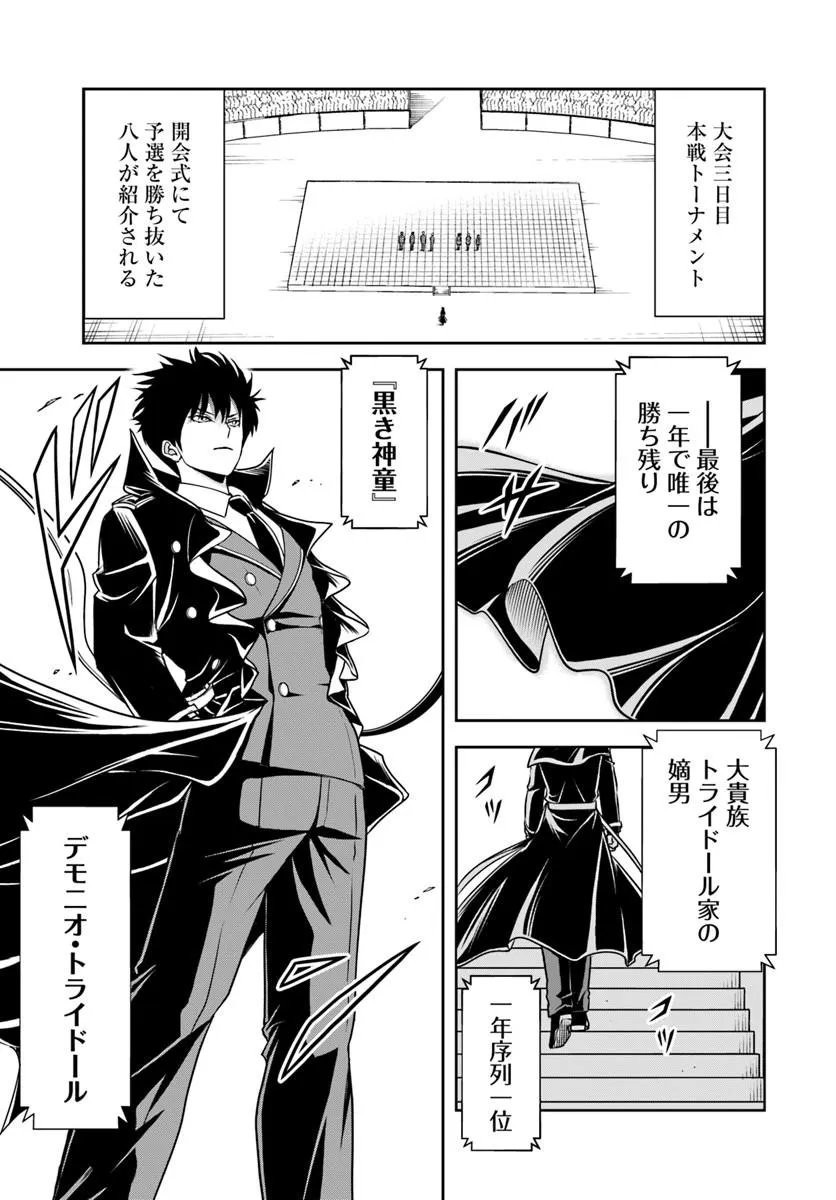 Sono Akuyaku Kizoku, Mama Hiroin ga Suki Sugiru Chap 40 - Next Chap 41