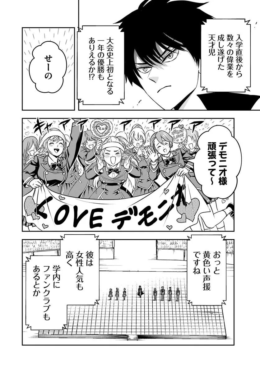 Sono Akuyaku Kizoku, Mama Hiroin ga Suki Sugiru Chap 40 - Next Chap 41