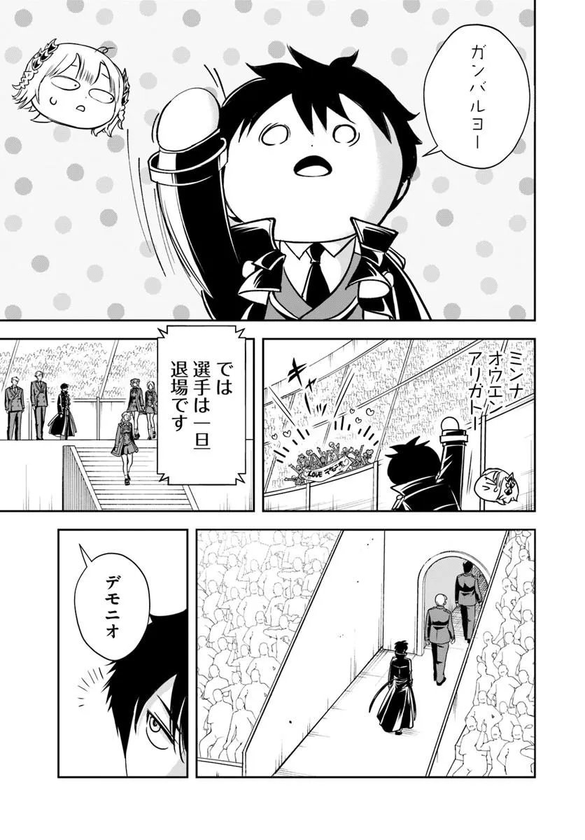 Sono Akuyaku Kizoku, Mama Hiroin ga Suki Sugiru Chap 40 - Next Chap 41