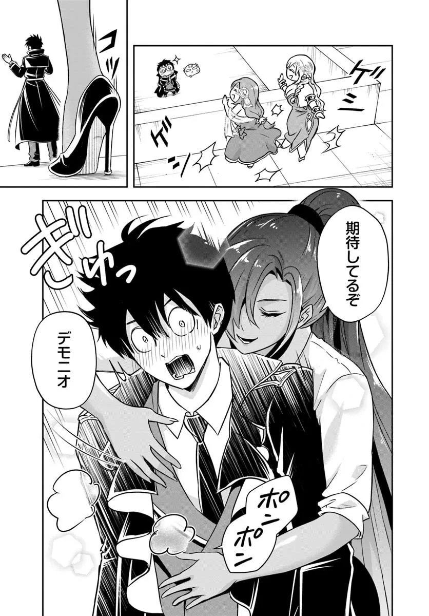 Sono Akuyaku Kizoku, Mama Hiroin ga Suki Sugiru Chap 40 - Next Chap 41