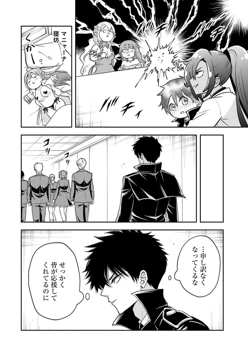 Sono Akuyaku Kizoku, Mama Hiroin ga Suki Sugiru Chap 40 - Next Chap 41