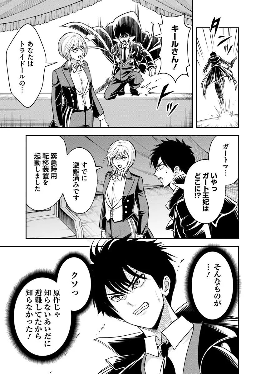 Sono Akuyaku Kizoku, Mama Hiroin ga Suki Sugiru Chap 42 - Next Chap 43