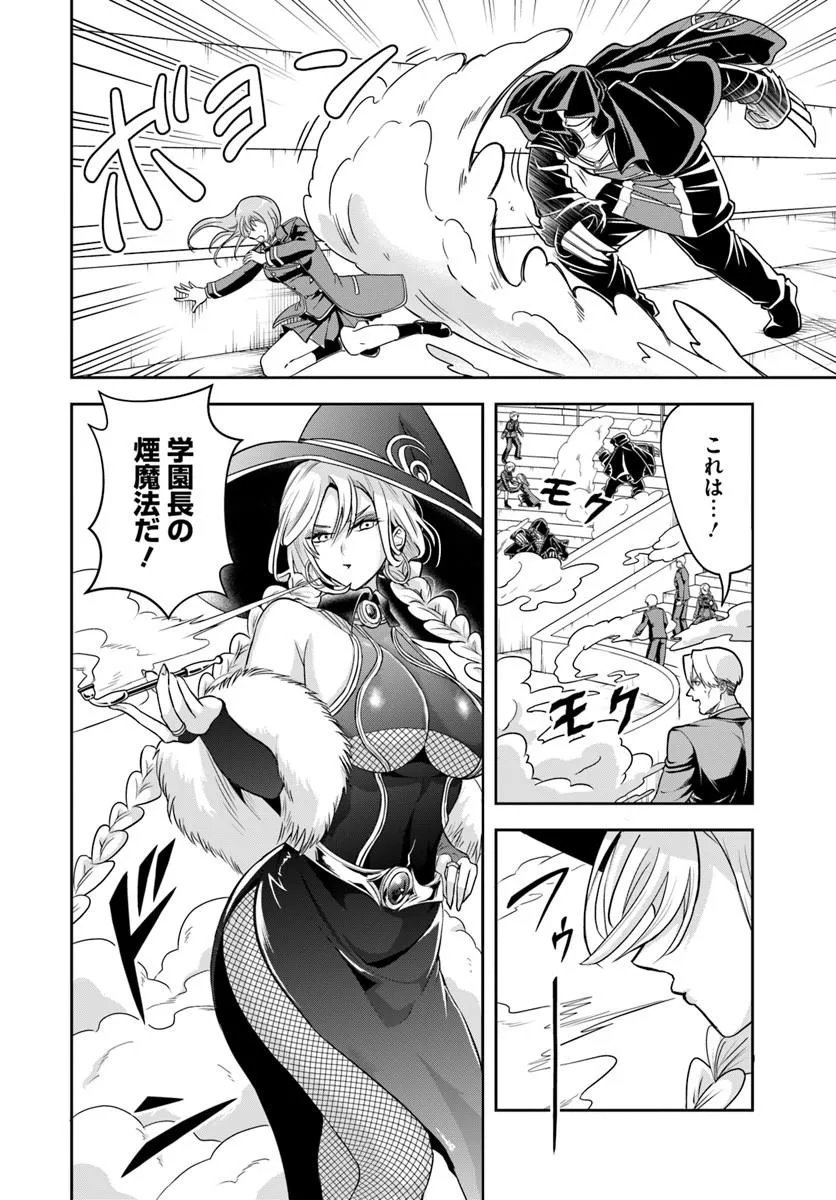 Sono Akuyaku Kizoku, Mama Hiroin ga Suki Sugiru Chap 42 - Next Chap 43