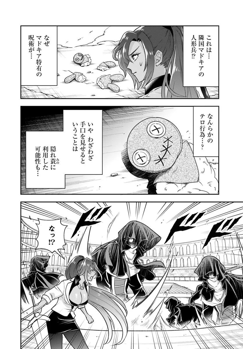 Sono Akuyaku Kizoku, Mama Hiroin ga Suki Sugiru Chap 42 - Next Chap 43