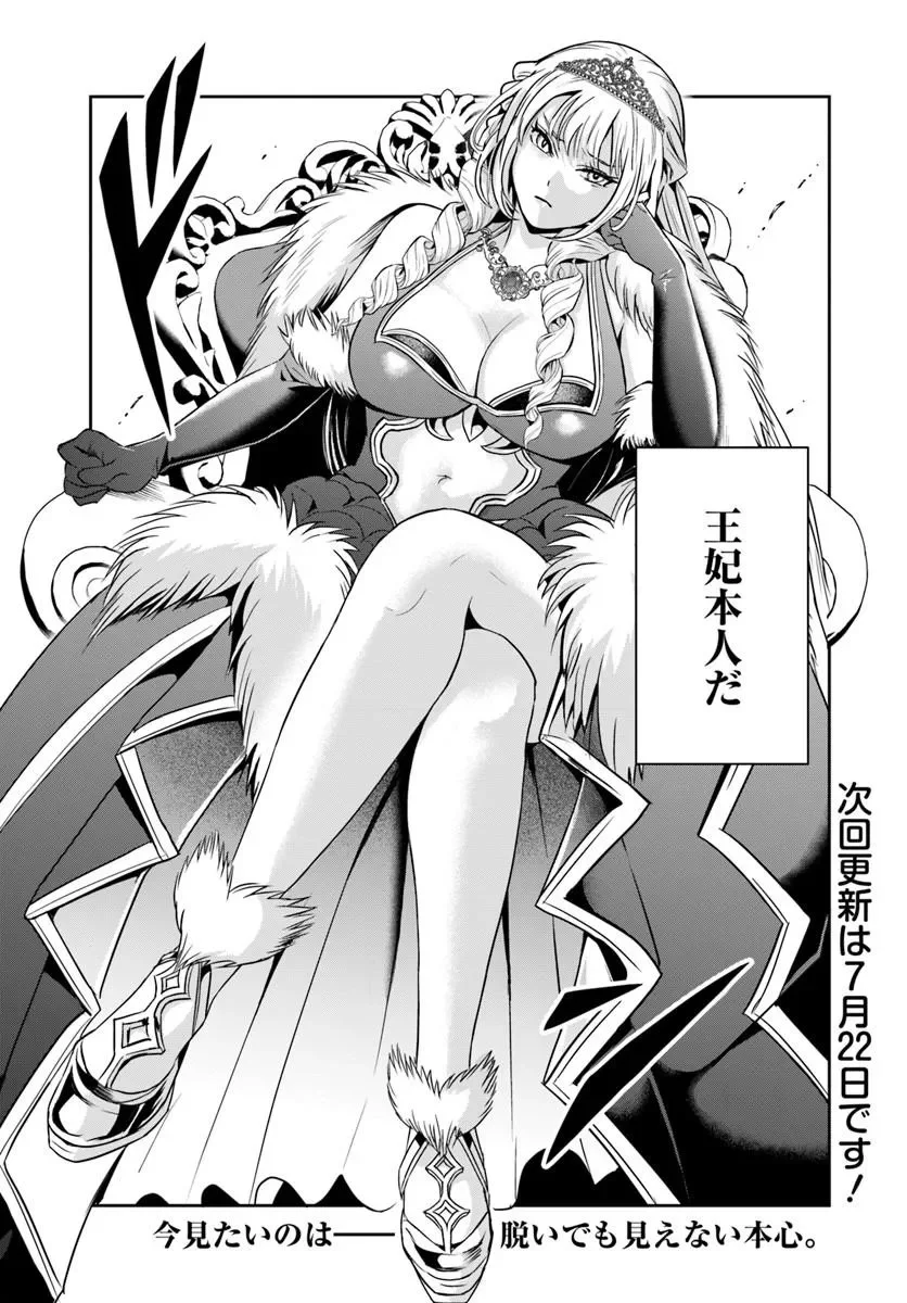 Sono Akuyaku Kizoku, Mama Hiroin ga Suki Sugiru Chap 43 - Next Chap 44