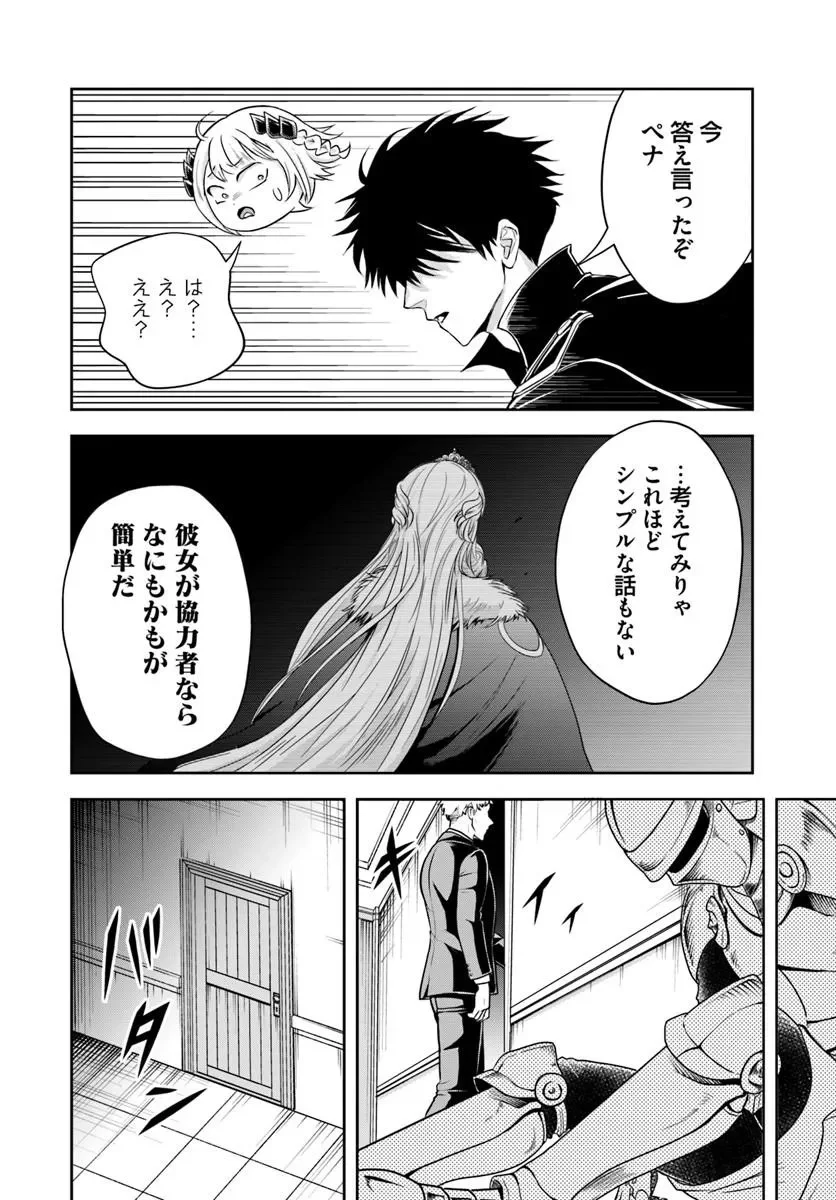 Sono Akuyaku Kizoku, Mama Hiroin ga Suki Sugiru Chap 43 - Next Chap 44