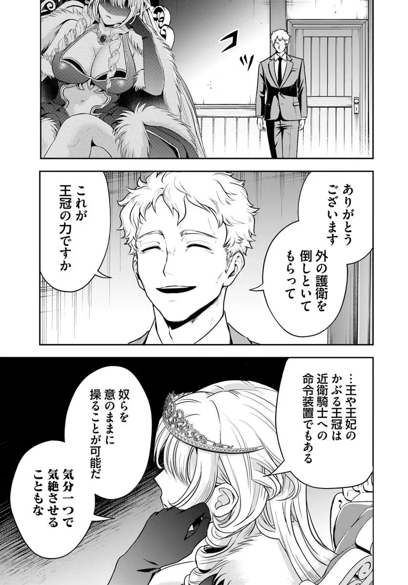 Sono Akuyaku Kizoku, Mama Hiroin ga Suki Sugiru Chap 43 - Next Chap 44