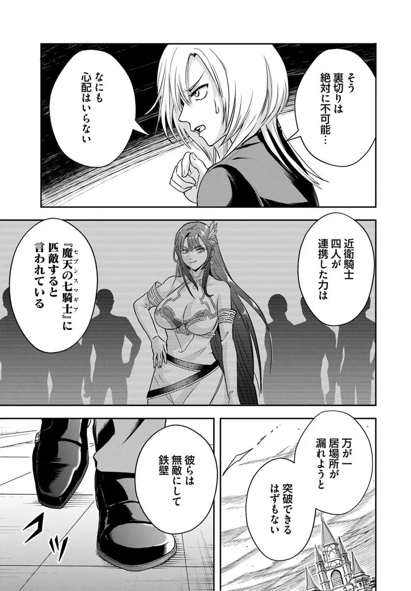 Sono Akuyaku Kizoku, Mama Hiroin ga Suki Sugiru Chap 43 - Next Chap 44