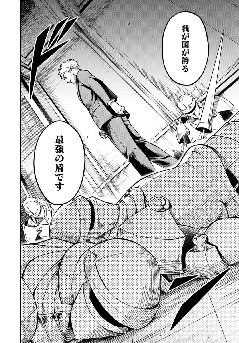 Sono Akuyaku Kizoku, Mama Hiroin ga Suki Sugiru Chap 43 - Next Chap 44
