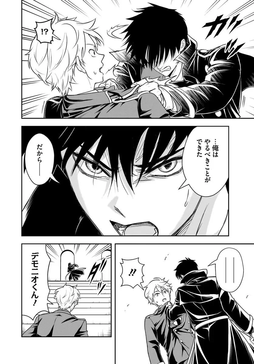Sono Akuyaku Kizoku, Mama Hiroin ga Suki Sugiru Chap 43 - Next Chap 44