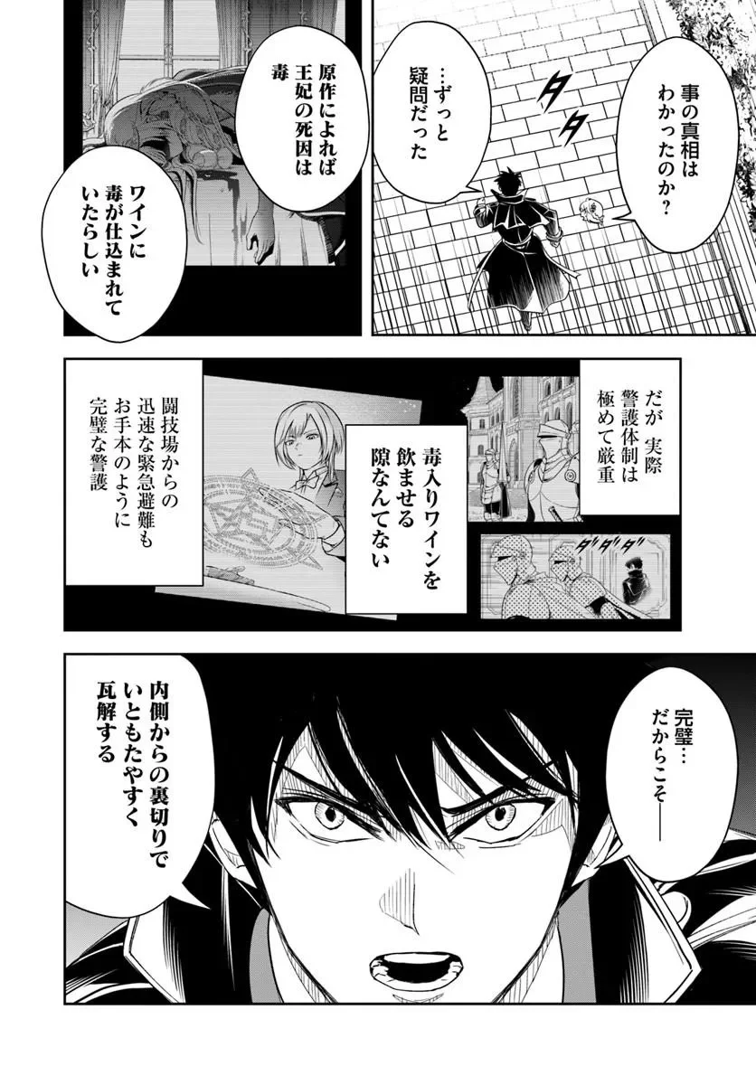 Sono Akuyaku Kizoku, Mama Hiroin ga Suki Sugiru Chap 43 - Next Chap 44