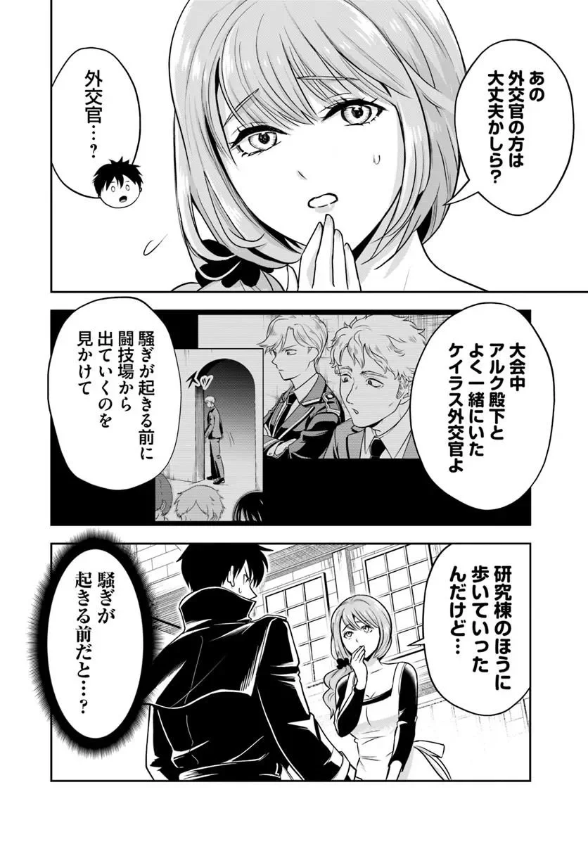 Sono Akuyaku Kizoku, Mama Hiroin ga Suki Sugiru Chap 44 - Next Chap 45