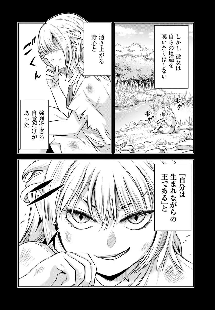 Sono Akuyaku Kizoku, Mama Hiroin ga Suki Sugiru Chap 45 - Next Chap 46