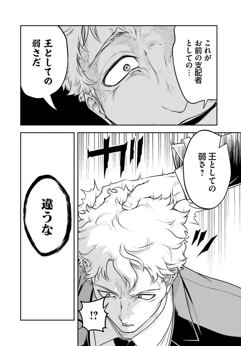 Sono Akuyaku Kizoku, Mama Hiroin ga Suki Sugiru Chap 45 - Next Chap 46