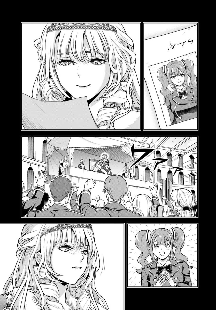 Sono Akuyaku Kizoku, Mama Hiroin ga Suki Sugiru Chap 45 - Next Chap 46