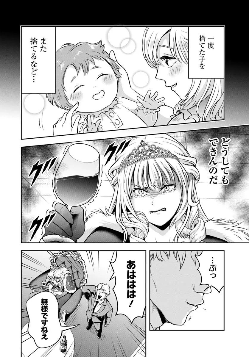 Sono Akuyaku Kizoku, Mama Hiroin ga Suki Sugiru Chap 45 - Next Chap 46