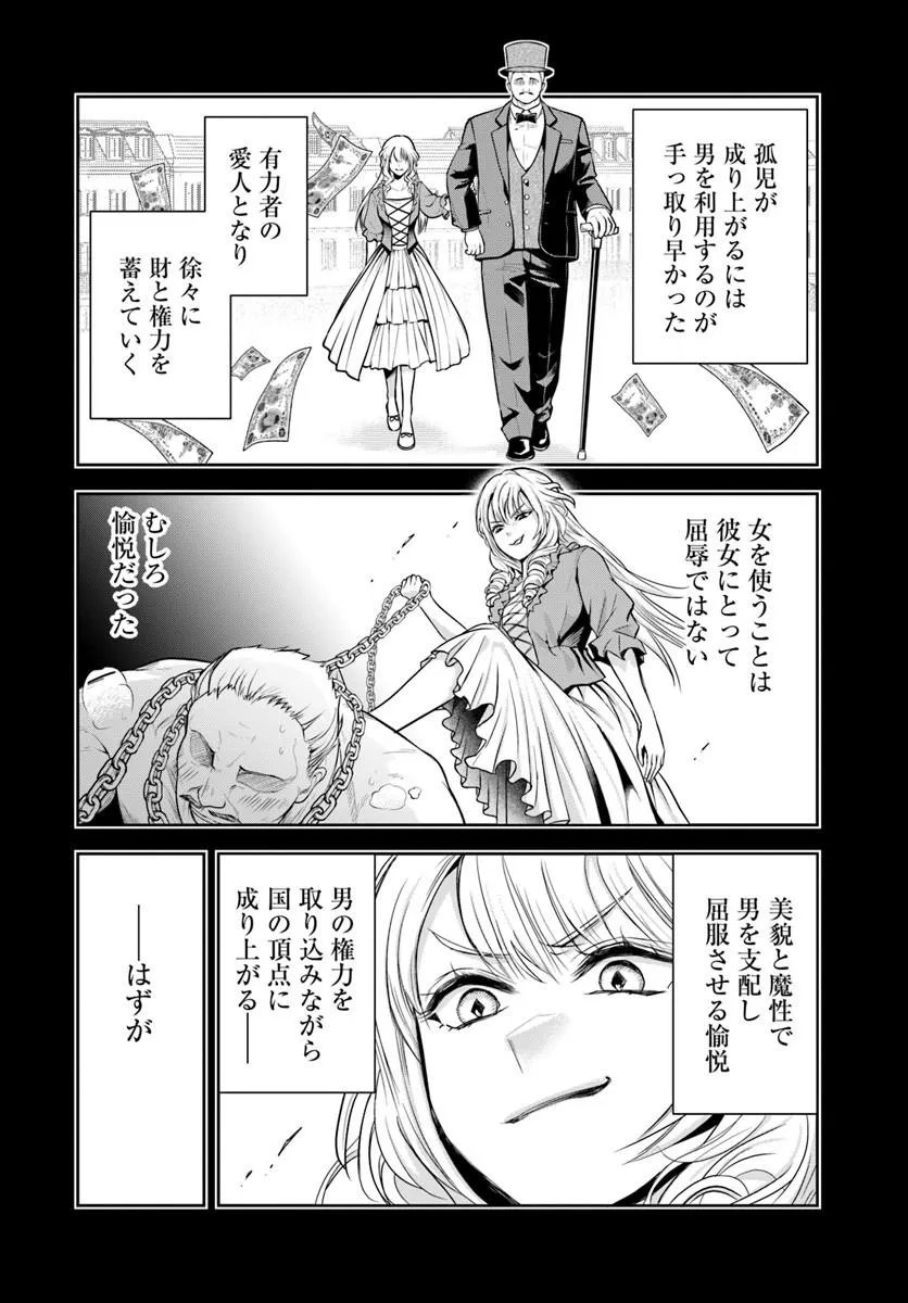 Sono Akuyaku Kizoku, Mama Hiroin ga Suki Sugiru Chap 45 - Next Chap 46
