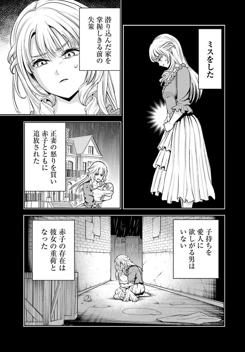 Sono Akuyaku Kizoku, Mama Hiroin ga Suki Sugiru Chap 45 - Next Chap 46
